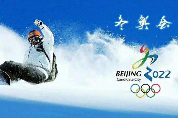 北京冬奧會有多少個國家參加 北京冬奧會倒計時10天 北京冬奧會有多少個國家參加 北京冬奧會倒計時10天