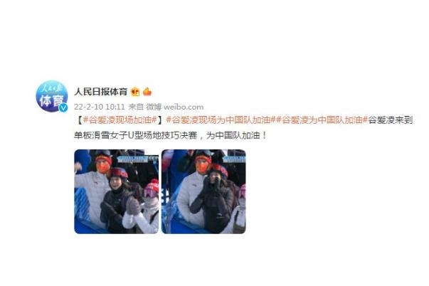 谷愛(ài)凌到現(xiàn)場(chǎng)給中國(guó)隊(duì)加油 滑雪要注意哪些事項(xiàng) 谷愛(ài)凌到現(xiàn)場(chǎng)給中國(guó)隊(duì)加油 滑雪要注意哪些事項(xiàng)