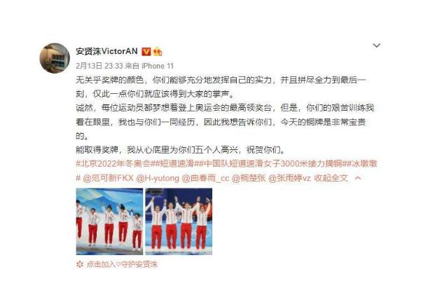 安賢洙說(shuō)掌聲無(wú)關(guān)獎(jiǎng)牌顏色 短道速滑姑娘們領(lǐng)獎(jiǎng) 安賢洙說(shuō)掌聲無(wú)關(guān)獎(jiǎng)牌顏色 短道速滑姑娘們領(lǐng)獎(jiǎng)