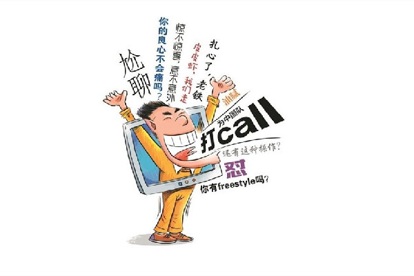 網(wǎng)絡用語pdst是什么意思 網(wǎng)絡用語靠北什么意思