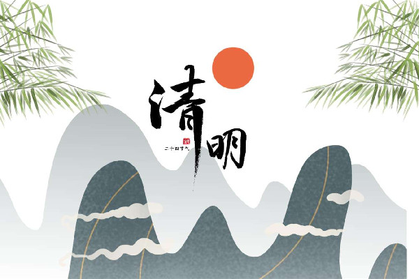 清明節(jié)可以修墓嗎 清明節(jié)有哪些風(fēng)俗活動 清明節(jié)可以修墓嗎 清明節(jié)有哪些風(fēng)俗活動