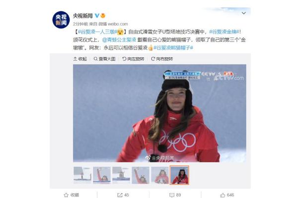 凌波微步!谷愛(ài)凌含淚第三跳 滑雪比賽是怎么拍攝的