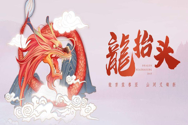 龍?zhí)ь^可以回娘家嗎 龍?zhí)ь^要注意什么 龍?zhí)ь^可以回娘家嗎 龍?zhí)ь^要注意什么