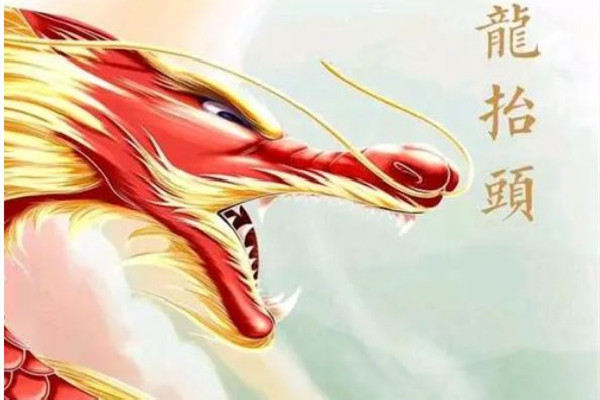 龍?zhí)ь^可以回娘家嗎 龍?zhí)ь^要注意什么 龍?zhí)ь^可以回娘家嗎 龍?zhí)ь^要注意什么