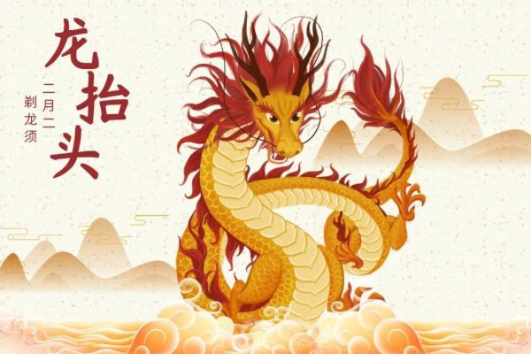 二月二龍?zhí)ь^的來歷和風(fēng)俗 二月二龍?zhí)ь^有什么講究 二月二龍?zhí)ь^的來歷和風(fēng)俗 二月二龍?zhí)ь^有什么講究