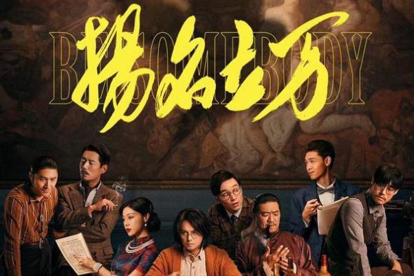 揚名立萬結(jié)局什么意思 揚名立萬是真實事件嗎 揚名立萬結(jié)局什么意思 揚名立萬是真實事件嗎