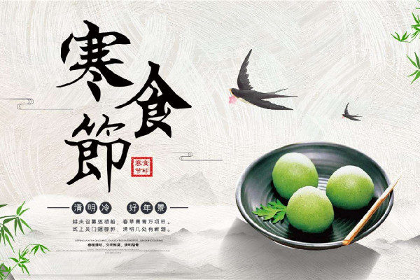 寒食節(jié)可以掃墓嗎 寒食節(jié)掃墓還是清明節(jié)掃墓 寒食節(jié)可以掃墓嗎 寒食節(jié)掃墓還是清明節(jié)掃墓