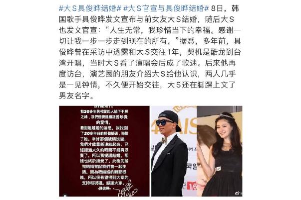 大S具俊曄結婚 結婚要算日子嗎 大S具俊曄結婚 結婚要算日子嗎