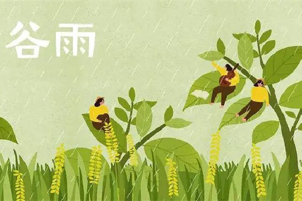 谷雨節(jié)氣會下雨嗎 谷雨節(jié)氣下雨好還是不下雨好 谷雨節(jié)氣會下雨嗎 谷雨節(jié)氣下雨好還是不下雨好