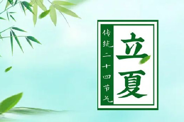 立夏吃蛋的風(fēng)俗由來(lái) 立夏吃咸鴨蛋的寓意 立夏吃蛋的風(fēng)俗由來(lái) 立夏吃咸鴨蛋的寓意