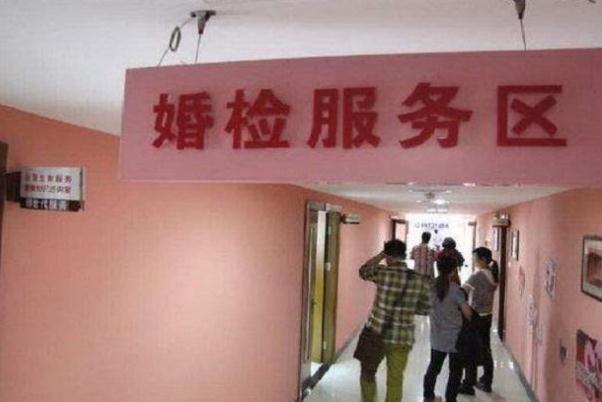 婚檢要多久才能拿到結(jié)果 婚檢有hpv這項(xiàng)嗎 婚檢要多久才能拿到結(jié)果 婚檢有hpv這項(xiàng)嗎