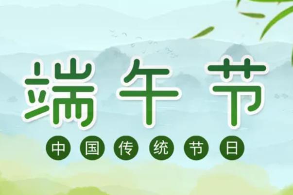 端午節(jié)有加班費嗎 端午節(jié)有舞龍舞獅嗎 端午節(jié)有加班費嗎 端午節(jié)有舞龍舞獅嗎