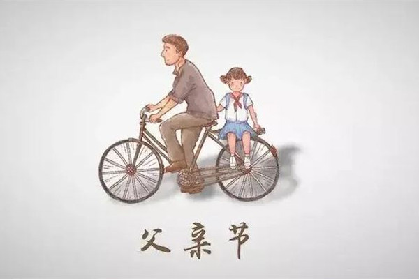 父親節(jié)的來歷和意義 父親節(jié)要為父親做什么 父親節(jié)的來歷和意義 父親節(jié)要為父親做什么