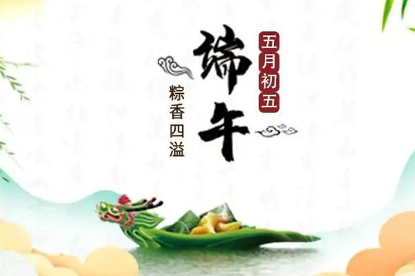 端午節(jié)吃粽子賽龍舟的寓意是什么 端午節(jié)吃什么傳統(tǒng)美食 端午節(jié)吃粽子賽龍舟的寓意是什么 端午節(jié)吃什么傳統(tǒng)美食