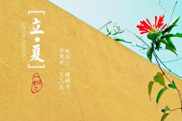 立夏是夏天的第一天嗎 立夏為什么要吃雞蛋 立夏是夏天的第一天嗎 立夏為什么要吃雞蛋