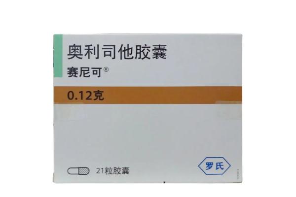 奧利司他對懷孕的影響 奧利司他可以長期服用嗎 奧利司他對懷孕的影響 奧利司他可以長期服用嗎