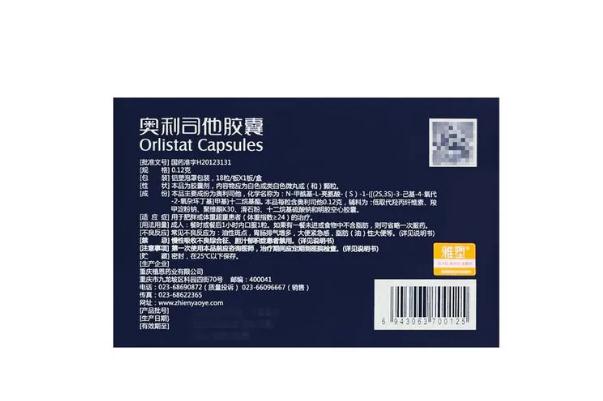 奧利司他對懷孕的影響 奧利司他可以長期服用嗎 奧利司他對懷孕的影響 奧利司他可以長期服用嗎