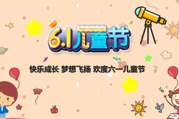 兒童節(jié)的活動(dòng)有哪些 兒童節(jié)是國(guó)際的還是中國(guó)的 兒童節(jié)的活動(dòng)有哪些 兒童節(jié)是國(guó)際的還是中國(guó)的