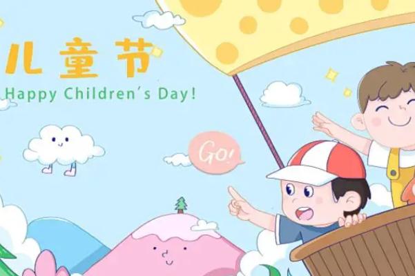 兒童節(jié)是多少歲到多少歲 兒童節(jié)的來歷 兒童節(jié)是多少歲到多少歲 兒童節(jié)的來歷