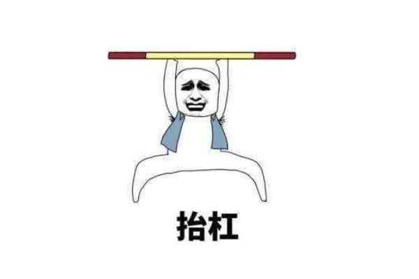 杠精是什么意思 杠精形成的心理原因 杠精是什么意思 杠精形成的心理原因