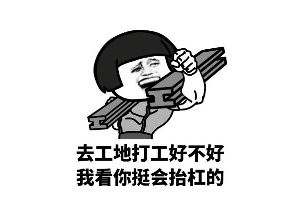 杠精是什么意思 杠精形成的心理原因 杠精是什么意思 杠精形成的心理原因