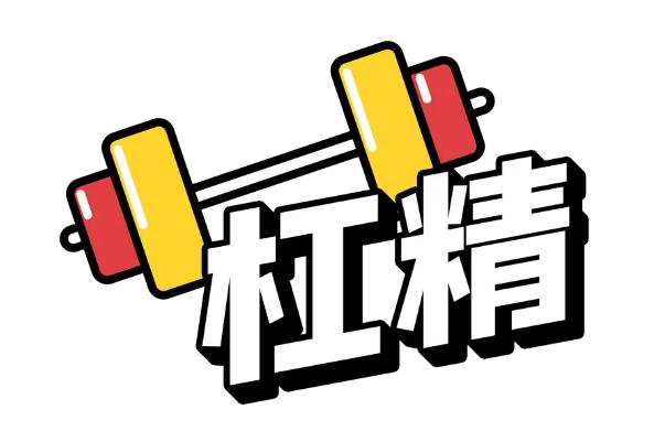 抬杠是什么意思 抬杠的人心理缺陷 抬杠是什么意思 抬杠的人心理缺陷