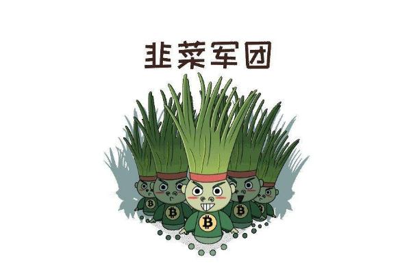 割韭菜是什么意思 割韭菜的套路是什么 割韭菜是什么意思 割韭菜的套路是什么