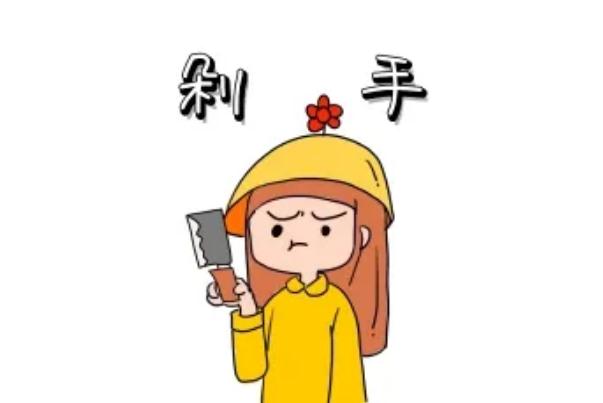 剁手是什么意思 剁手是買東西嗎 剁手是什么意思 剁手是買東西嗎