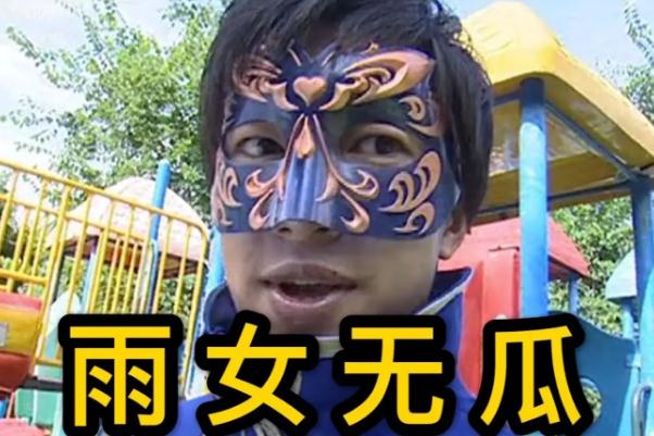 雨女無瓜什么意思 雨女無瓜是誰說的 雨女無瓜什么意思 雨女無瓜是誰說的