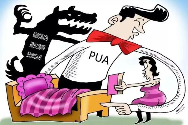 pua是什么意思阿 pua男的特征 pua是什么意思阿 pua男的特征