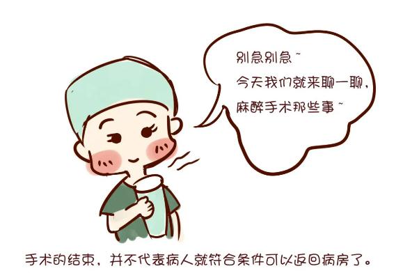 全麻手術(shù)會(huì)大小便失禁嗎 全麻手術(shù)會(huì)影響月經(jīng)嗎 全麻手術(shù)會(huì)大小便失禁嗎 全麻手術(shù)會(huì)影響月經(jīng)嗎