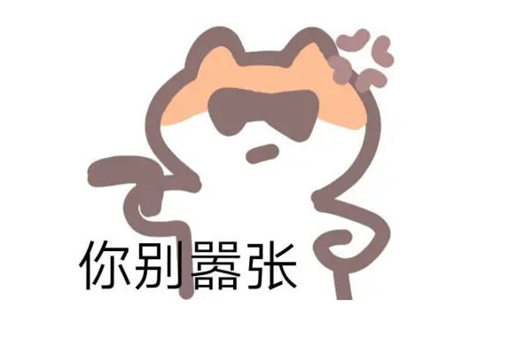 斯文敗類是什么意思網絡用語 斯文敗類是褒義詞還是貶義詞 斯文敗類是什么意思網絡用語 斯文敗類是褒義詞還是貶義詞