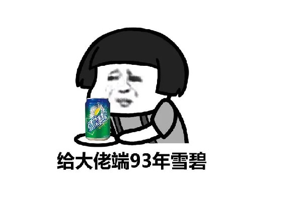 退退退是什么梗 網(wǎng)絡(luò)用語的沙發(fā)是什么意思 退退退是什么梗 網(wǎng)絡(luò)用語的沙發(fā)是什么意思