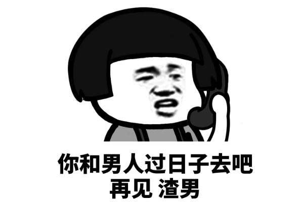 遇到渣男要不要報復 遇到渣男要不要揭穿他 遇到渣男要不要報復 遇到渣男要不要揭穿他