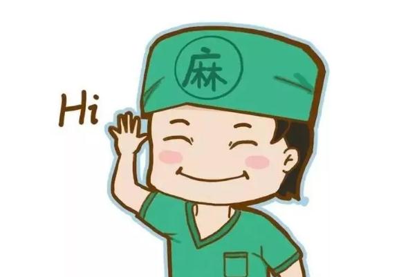 全麻手術(shù)后注意事項(xiàng) 全麻手術(shù)的麻藥量怎么計算 全麻手術(shù)后注意事項(xiàng) 全麻手術(shù)的麻藥量怎么計算