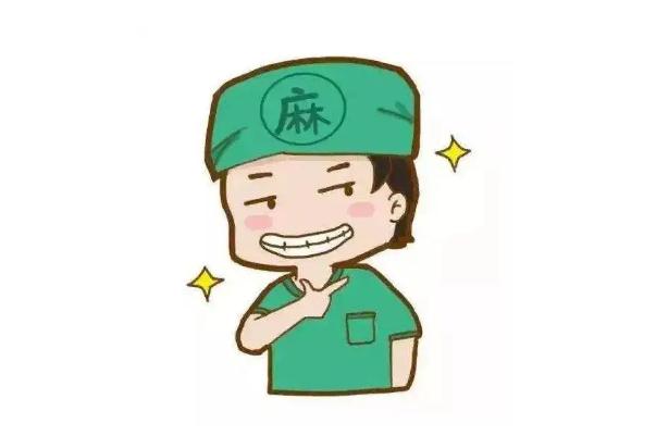 全麻手術(shù)的風(fēng)險(xiǎn) 全麻手術(shù)的禁忌癥 全麻手術(shù)的風(fēng)險(xiǎn) 全麻手術(shù)的禁忌癥