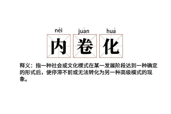卷心菜是什么梗 卷是什么意思網(wǎng)絡用語