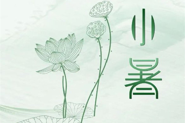 小暑節(jié)氣是幾月幾日 小暑節(jié)氣的特點(diǎn)和風(fēng)俗 小暑節(jié)氣是幾月幾日 小暑節(jié)氣的特點(diǎn)和風(fēng)俗