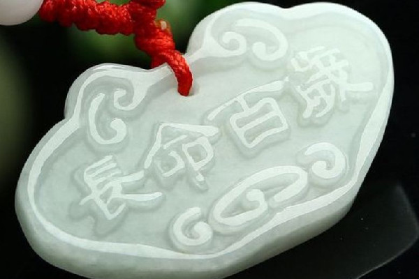 翡翠吊墜一般多少錢 翡翠吊墜真假鑒定方法簡(jiǎn)單 翡翠吊墜一般多少錢 翡翠吊墜真假鑒定方法簡(jiǎn)單