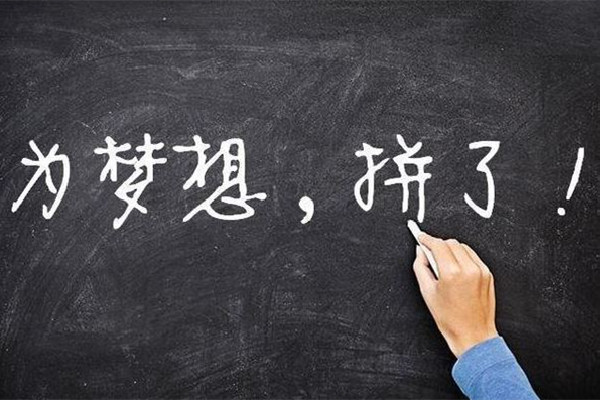 考研提前多久開始準(zhǔn)備 考研要做哪些準(zhǔn)備工作 考研提前多久開始準(zhǔn)備 考研要做哪些準(zhǔn)備工作