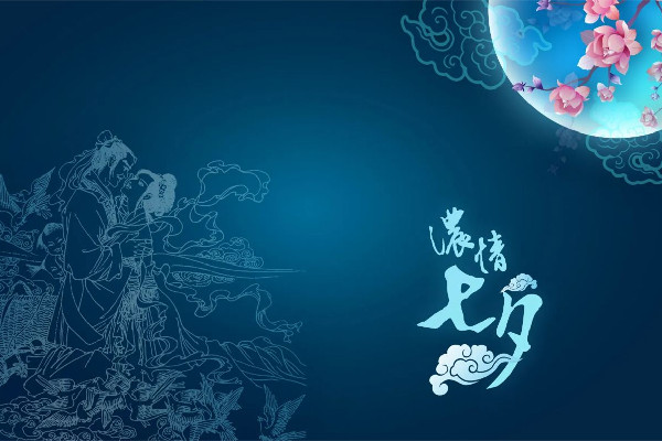 七夕節(jié)是傳統(tǒng)節(jié)日嗎 七夕節(jié)過農(nóng)歷還是陽歷 七夕節(jié)是傳統(tǒng)節(jié)日嗎 七夕節(jié)過農(nóng)歷還是陽歷