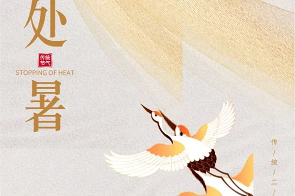 處暑后還熱不熱了 處暑會不會涼快 處暑后還熱不熱了 處暑會不會涼快