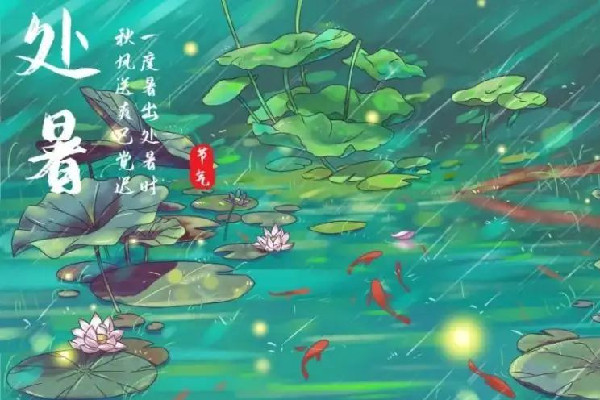 處暑是幾月幾號(hào)2022 處暑的含義是什么意思 處暑是幾月幾號(hào)2022 處暑的含義是什么意思