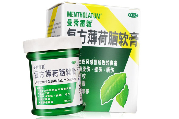 曼秀雷敦薄荷膏嬰兒可以使用嗎 曼秀雷敦薄荷膏會(huì)過(guò)敏嗎 曼秀雷敦薄荷膏嬰兒可以使用嗎 曼秀雷敦薄荷膏會(huì)過(guò)敏嗎