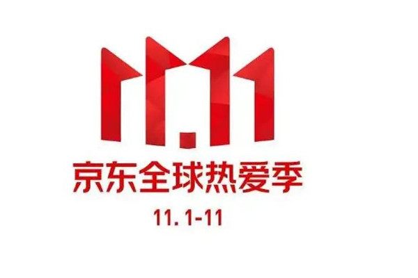 2022雙十一第二波預(yù)售時間 2022雙十一第一波劃算還是第二波劃算 2022雙十一第二波預(yù)售時間 2022雙十一第一波劃算還是第二波劃算