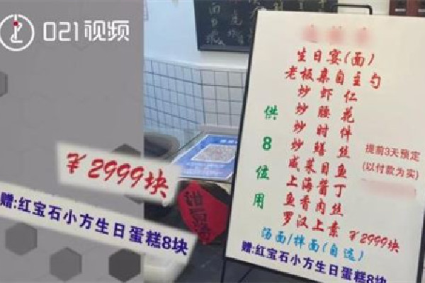 網(wǎng)紅面館生日宴8碗面2999元 生日面有什么講究和意義 網(wǎng)紅面館生日宴8碗面2999元 生日面有什么講究和意義