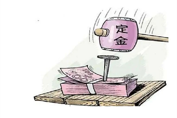 小伙買(mǎi)房買(mǎi)貴了放棄5萬(wàn)定金毀約 購(gòu)房定金一般交多少錢(qián)