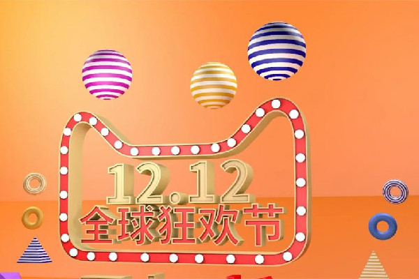 2022雙十二活動(dòng)幾號(hào)開(kāi)始 2022雙十二優(yōu)惠力度有雙十一大嗎