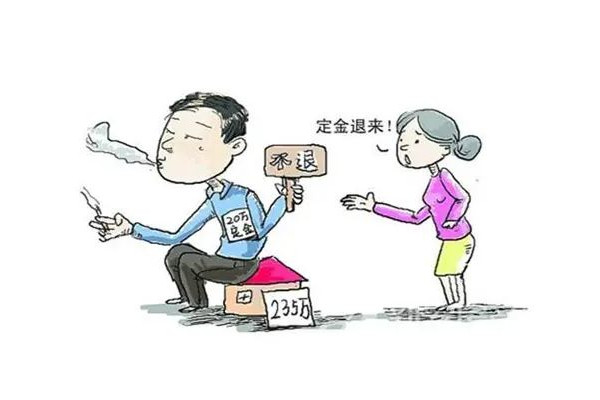 小伙買(mǎi)房買(mǎi)貴了放棄5萬(wàn)定金毀約 購(gòu)房定金一般交多少錢(qián)