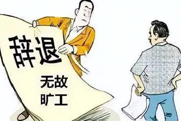 女子奔喪請假4天被扣3000元工資 喪假的范圍是指哪些親屬 女子奔喪請假4天被扣3000元工資 喪假的范圍是指哪些親屬